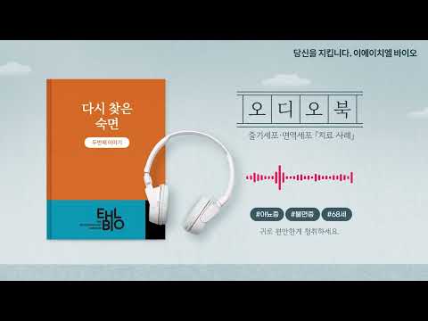 เรื่องราวผู้รับบริการ EP2: การนอนและปัสสาวะกลางคืน