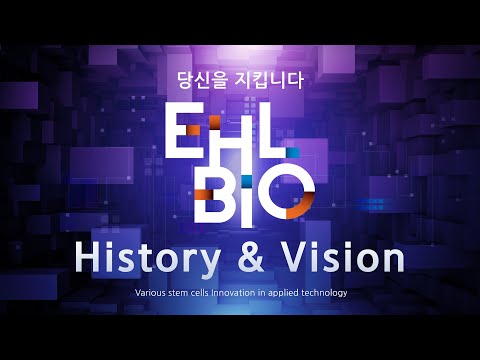 ประวัติและวิสัยทัศน์ EHL BIO ปี 2023